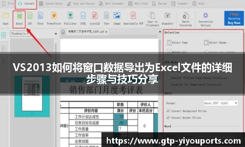 易游体育官网