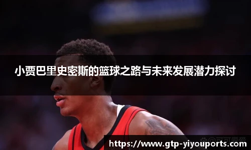 易游体育